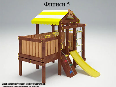 Детская игровая площадка Финиси 5