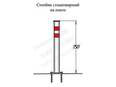 Парковочный столбик 5103