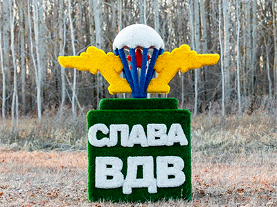 Топиари стела ВДВ - газон Deluxe + Eco