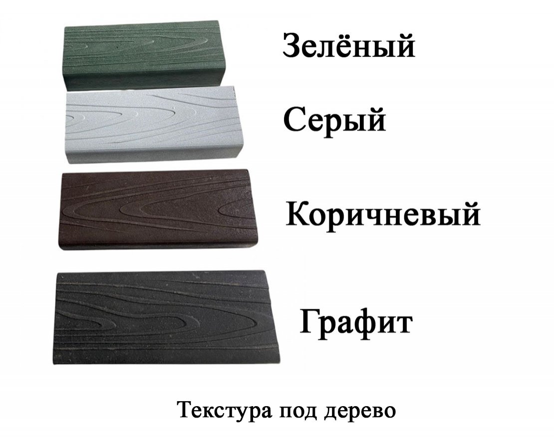 Скамья Аркада - вид 2