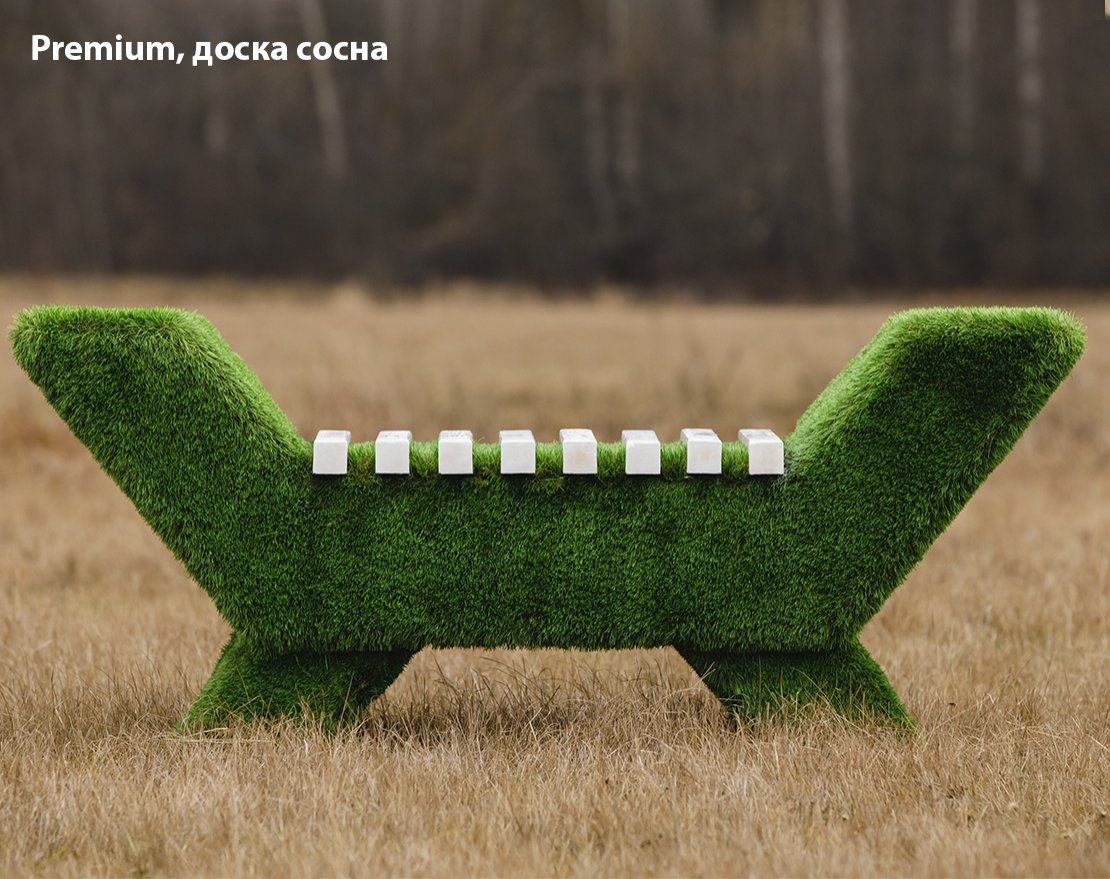 Топиари лавочка (светлая, полимерная доска) - газон Есо - вид 5