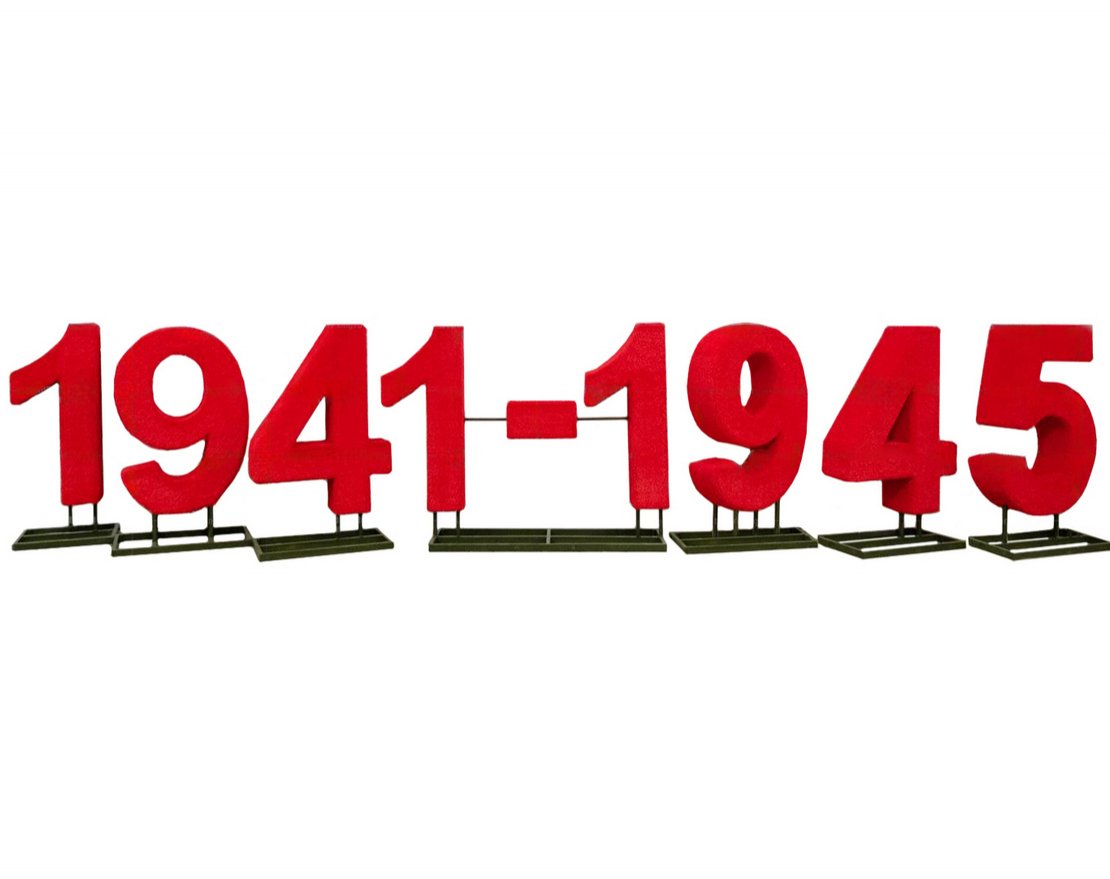 Топиари стела 1941-1945 - газон Eco - вид 3