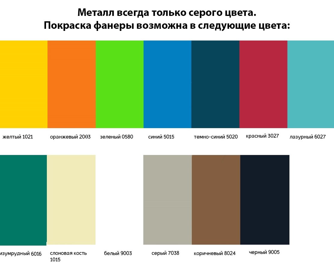Уличный комплекс Зов природы 1 - вид 2